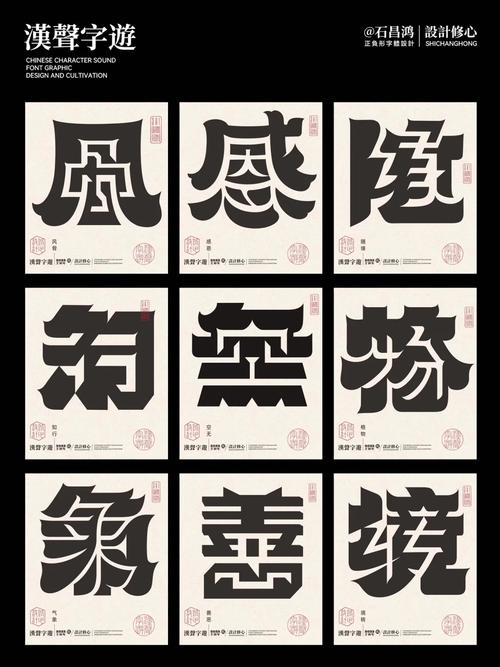 中文字体字腔负空间对比示意图