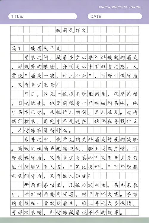 小学生对着作文本皱眉头的真实日常场景