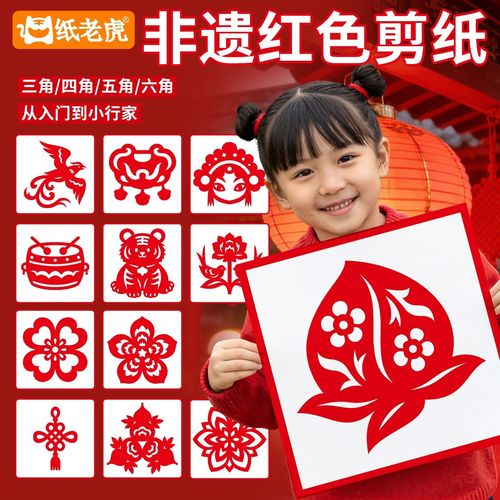 幼儿在社区非遗剪纸角摸红色窗花