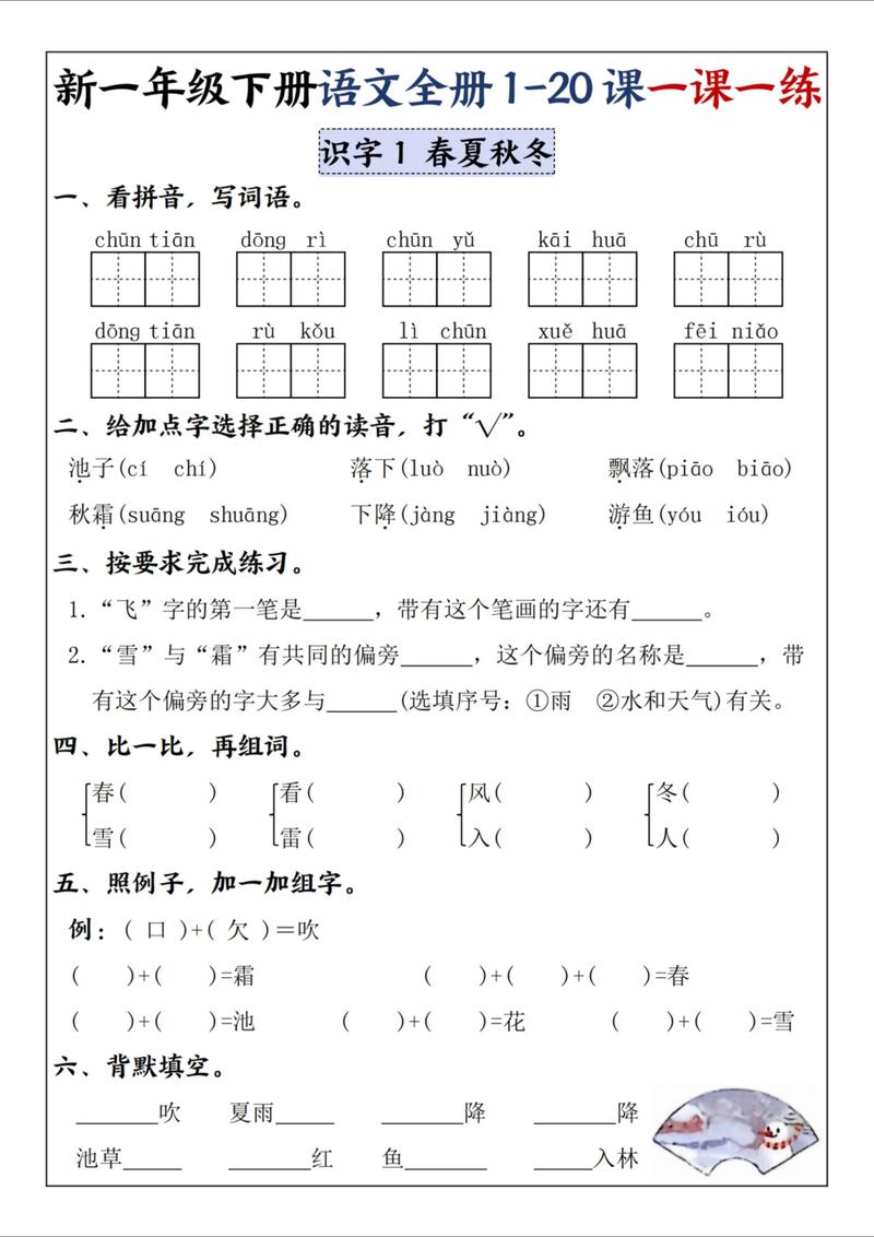 典型例题:语文限时训练实操