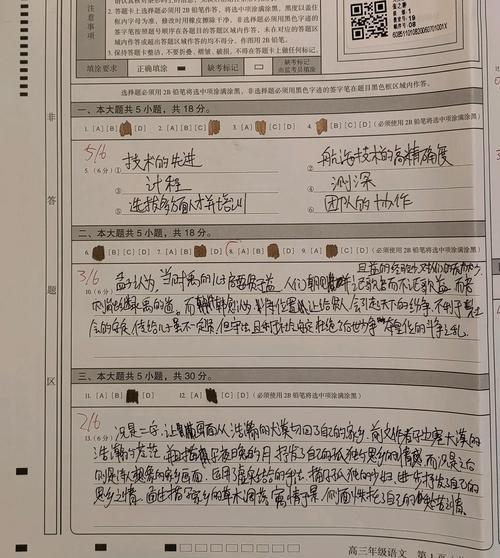 学生语文阅读错题涂改答题卡