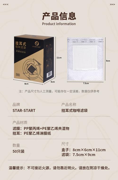 可降解咖啡滤袋轻工产品性能测试