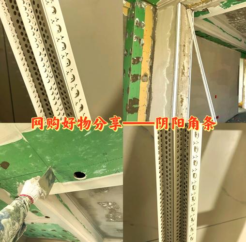 家装墙纸阴阳角收口处理施工细节图