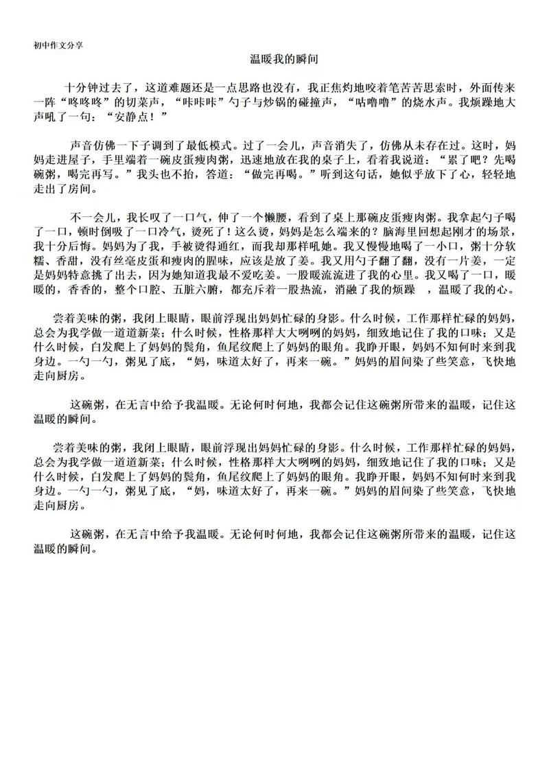 温和叙事型