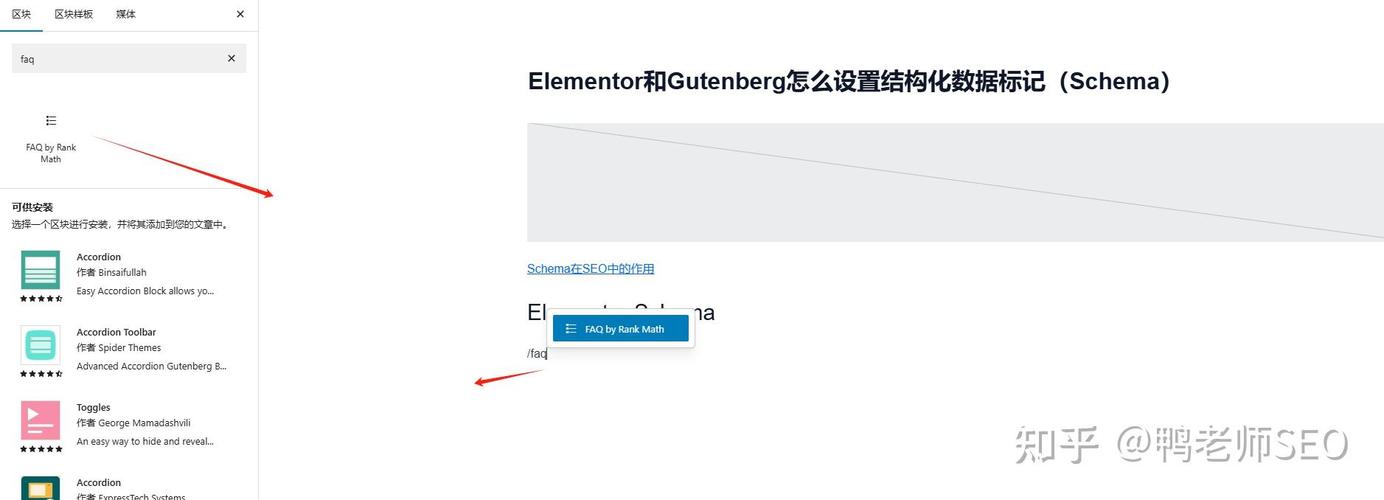 品牌官网添加结构化数据标记的Schema示例图