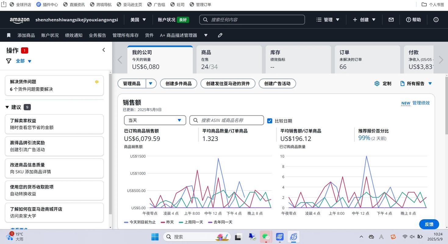 多个电商平台操作界面截图对比图