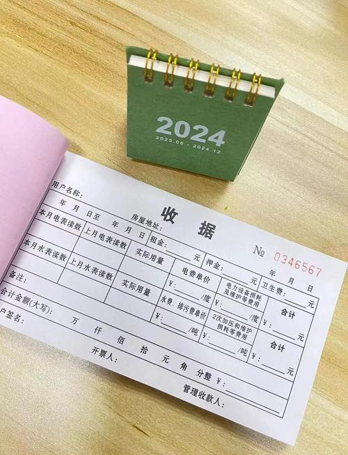 压在旧床板下的手写土地租金收据