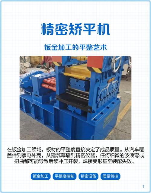 开平机矫平质量对比样品展示
