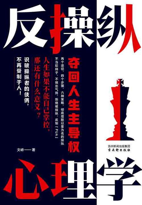 反向操作：把离婚心理辅导变成你的盾