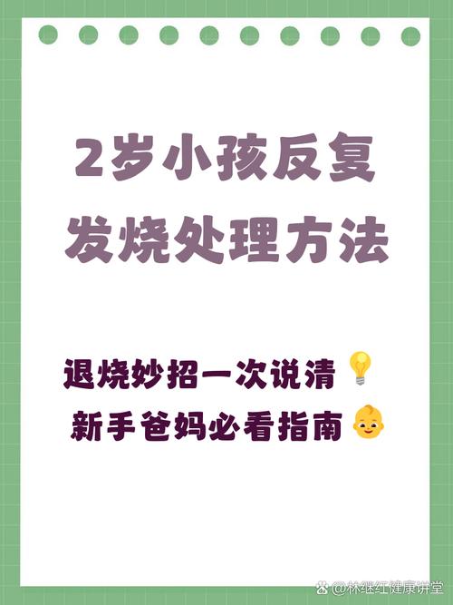 用温水毛巾擦拭发烧宝宝腋窝物理降温