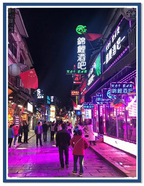 尾声:西街的夜晚——从酒吧街到一个人的漓江