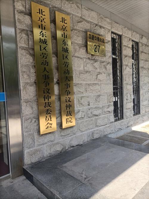 北京劳动仲裁管辖区域划分示意图