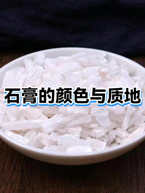 实物对比优质与劣质石膏粉颜色质地
