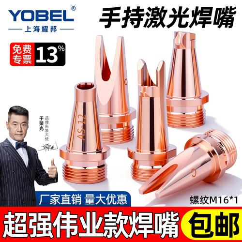 激光焊接保护气喷嘴安装细节