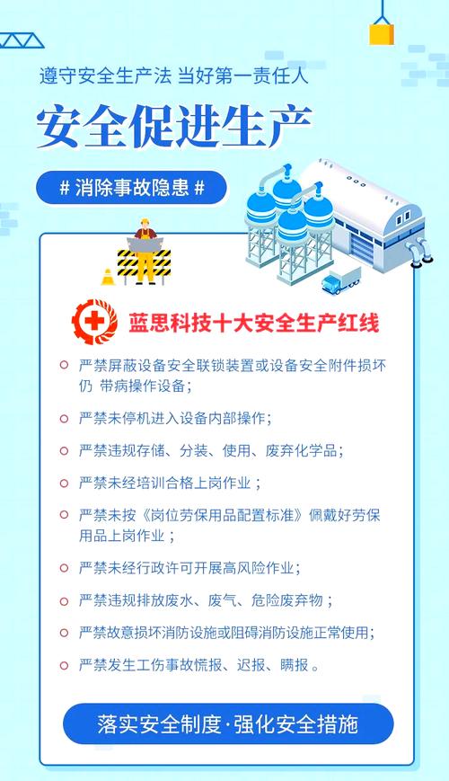 工业酸使用的安全底线碰不得