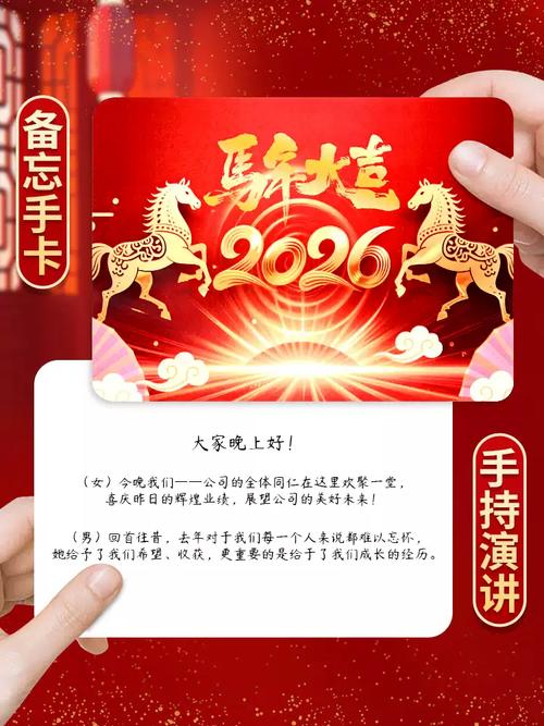 演讲准备关键词卡片示例