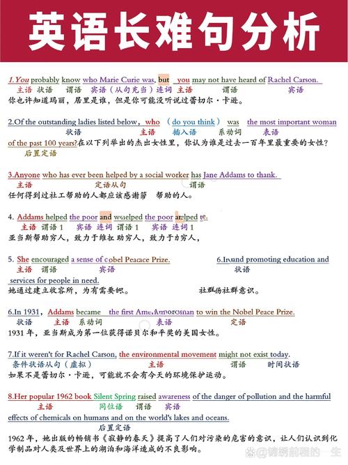 练长难句拆解,不用刷几百题,每天三句足够