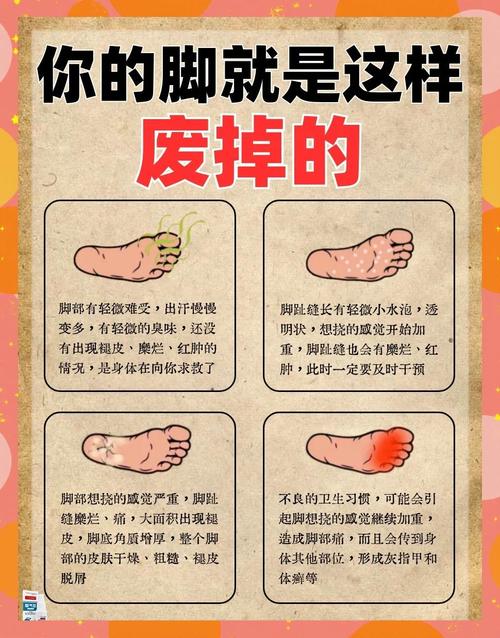 出问题的前兆，摸脚感就能发现