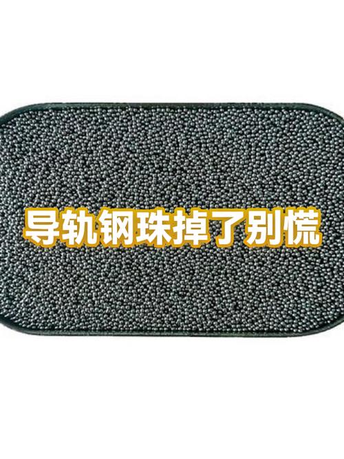 工业直线导轨钢珠脱落细节特写