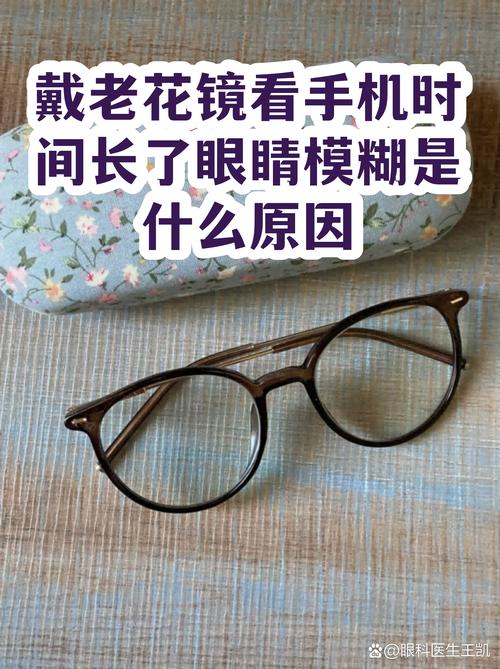 老年人视物朦胧感模拟示意图