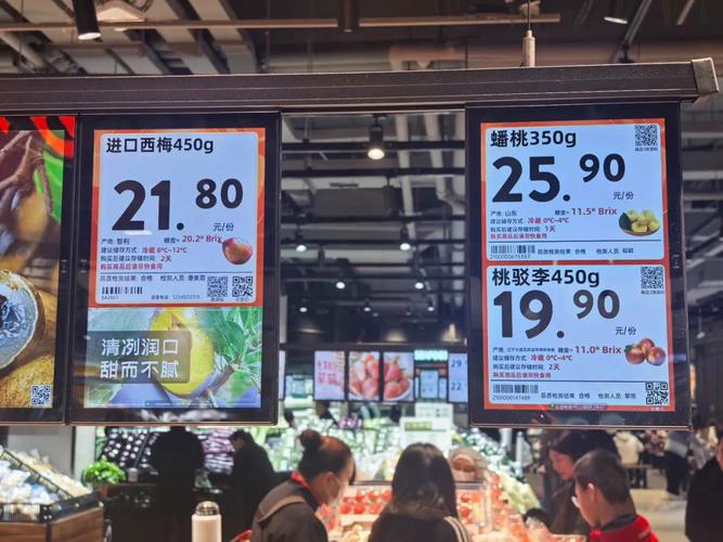 连锁便利店智能价签联动临期商品折扣界面