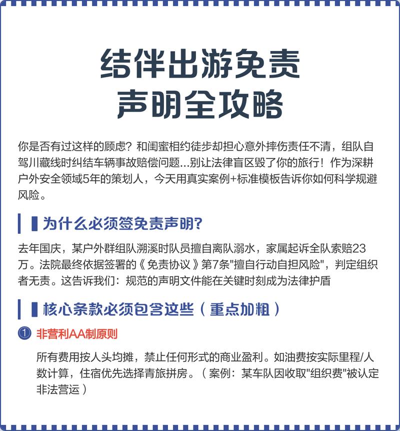 看免责的几个实用注意事项
