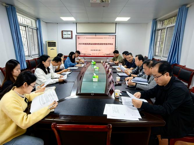 学术评审会议现场专家讨论