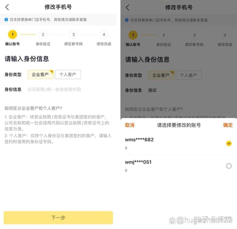 外卖骑手平台注册绑定手机号页面