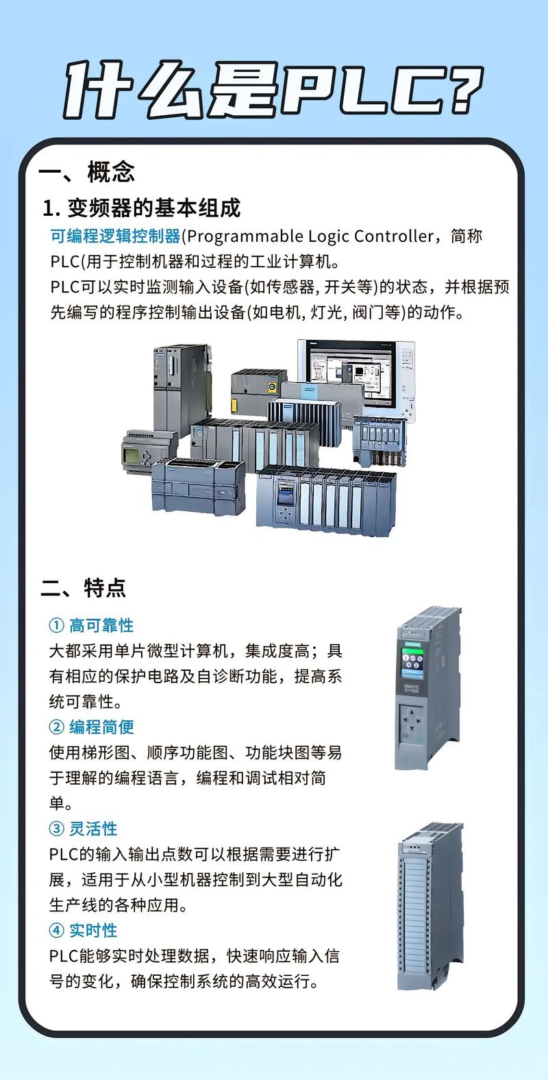 可编程逻辑控制器(PLC)未来真的会消失吗?