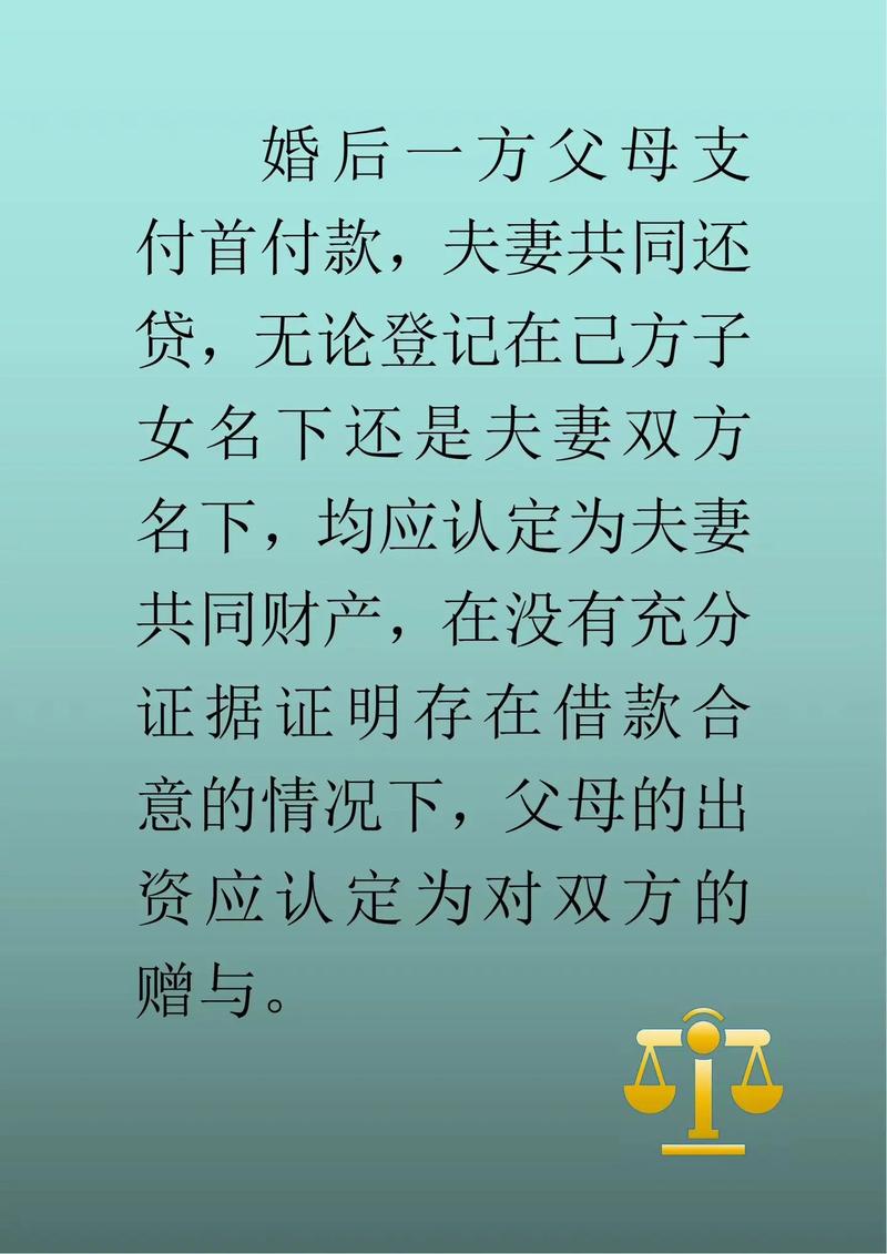 离婚房产首付款纠纷聊天记录截图