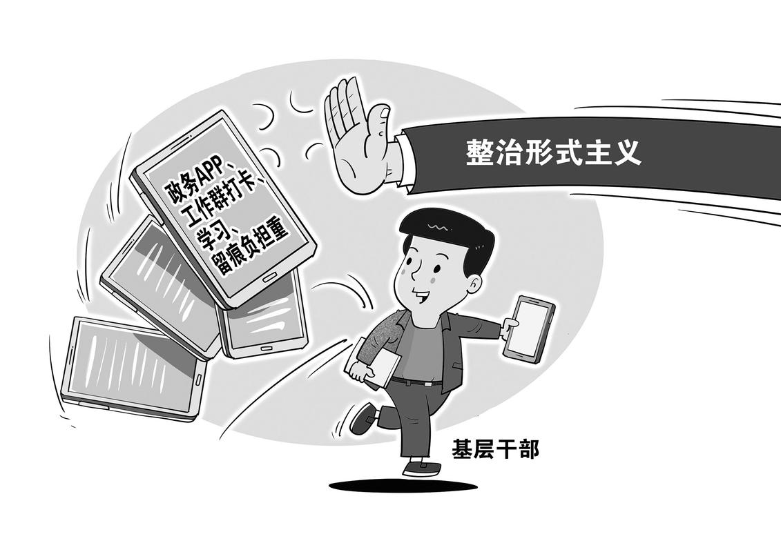 变味的“服务”:强制参与和形式主义