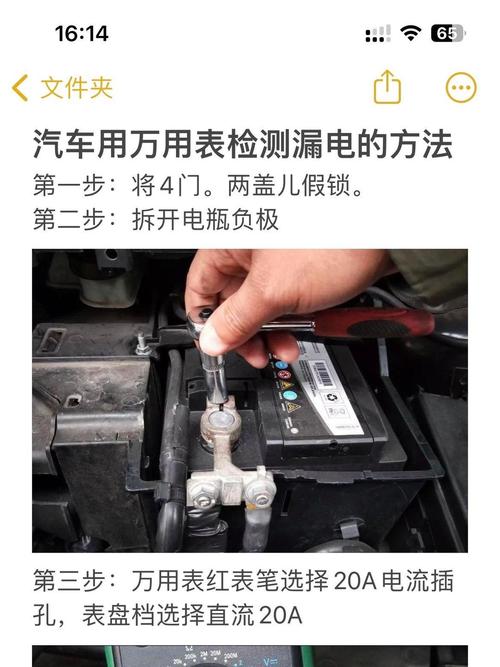 汽修师傅用万用表测汽车静态漏电实拍