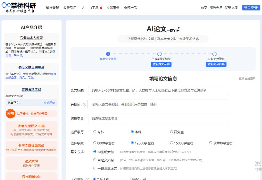 论文写完，这些工具站帮你省一半时间