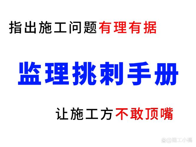 验收篇：拿放大镜挑刺儿