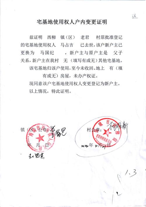 房产中介隐瞒瑕疵案件证据留存原件整理照片