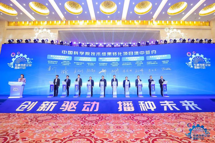 技术品牌科研成果产业化发布会现场照