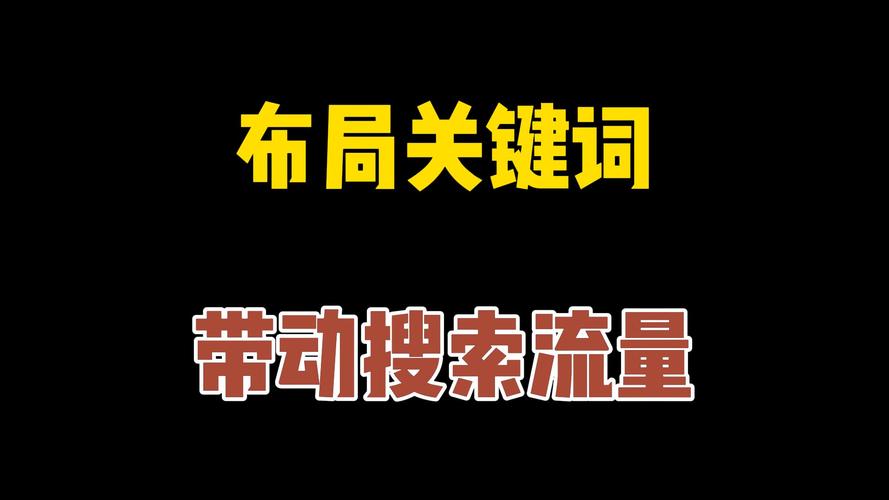 长尾关键词怎么布局才不违规?