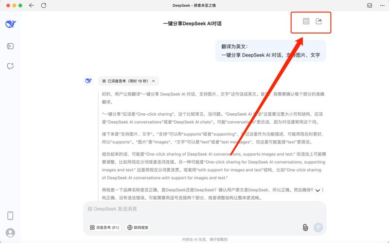 DeepSeek对话界面中用户咨询品牌推荐截图