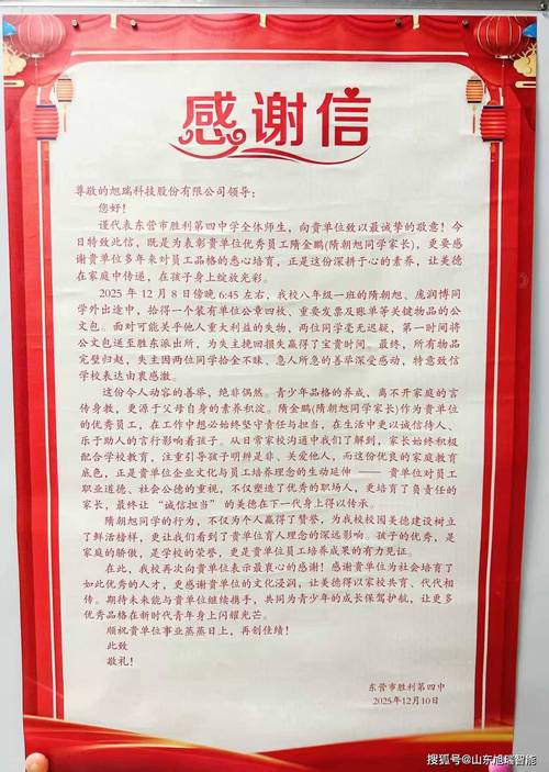 工厂车间公告栏上贴着员工家庭照片和手写感谢信