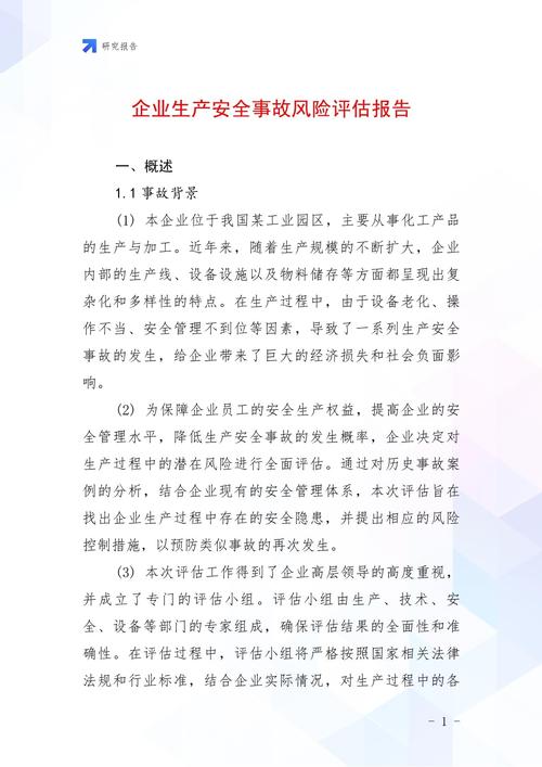 问:小厂没人没钱,风险评估到底怎么落地?