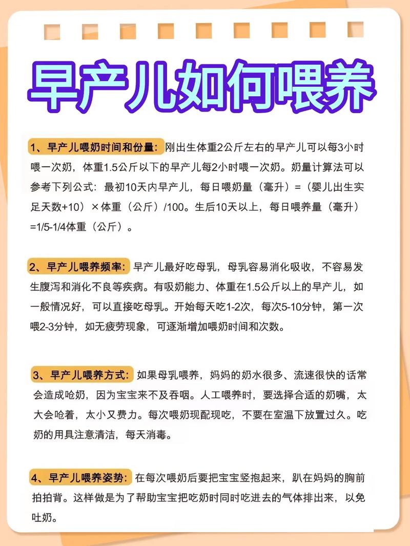 别让早产儿家庭,成为孤岛