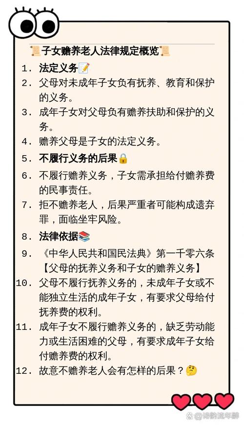 子女的赡养义务，不是给口饭吃那么简单