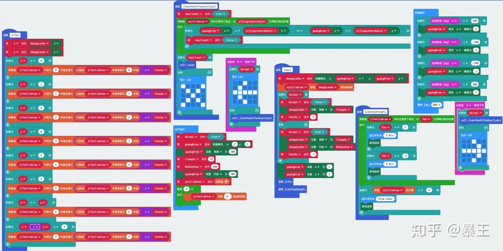 小学生使用图形化编程开发micro:bit项目