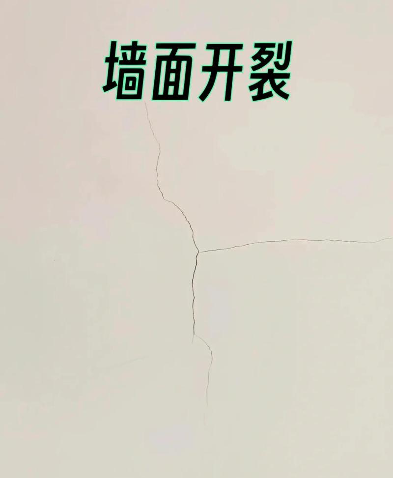 基层不合格桔纹漆墙面开裂实景图