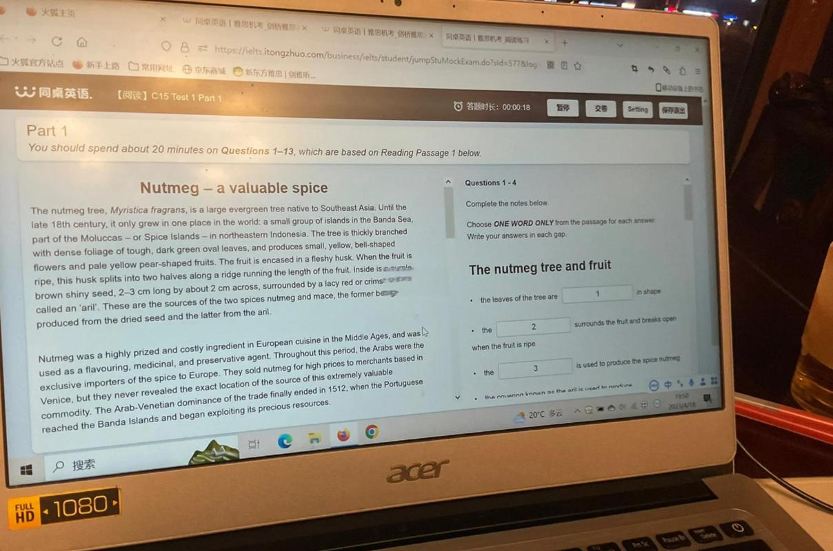 GMAT Focus Edition新题型界面截图