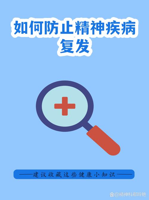 治好了，怎么防复发？说点能直接做的