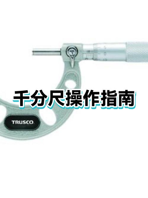 千分尺测量碳罐电磁阀阀芯间隙操作图