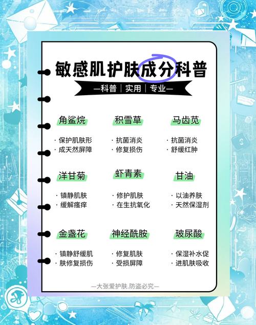 敏感肌适合的简化版护肤品成分表示例