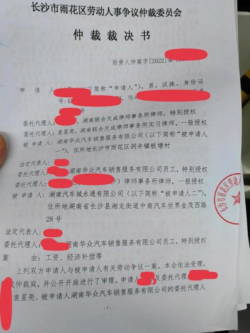 仲裁条款手写特写镜头