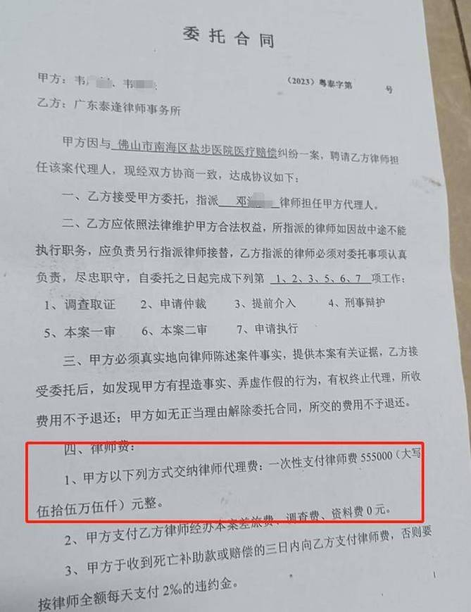 拆迁律师在办公室讲解收费协议